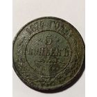 5 копеек 1874 год с рубля без МЦ.