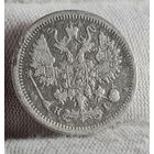 10 копеек 1877 год,  Александр II, НЕЧАСТЫЙ ГОД!