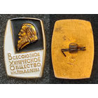 Всесоюзное химическое общество им. Менделеева