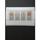 Польша 1984 Блок Mi.95 Международная филателистическая выставка "SOCPHILEX-84" во Вроцлаве с четырьмя марками серии "40 лет Польской народной армии" (чистый**) Mi.2926-2929 каталог 7.50 евро
