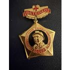 Знак СССР. Тяжёлый. ( Ветеран Горноспасательной службы СССР. )  ЛЮКС !!! В коробке