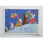 Гиршберг с новым годом 1964  10х15 см