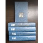 Уильям Сомерсет Моэм Собрание сочинений в пяти томах.