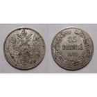 25 пенни 1915 XF