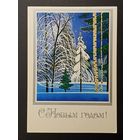 С новым годом! 1984 Чмаров