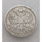 Все лоты с 1р.Рубль 1897г