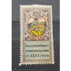 250 рублей 1923 год