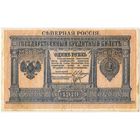 1 рубль 1919 год. Северная  Россия!!!