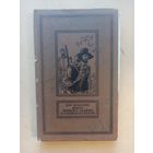 Луи Жаколио. Берег Черного дерева и Слоновой кости. Библиотека приключений и научной фантастики