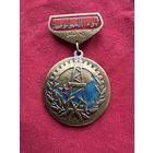 Значок СССР для Йемена  "За Строительство Нефтегазовых объектов" - ММД. Тяжёлый. Люкс! В коробке!