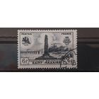 РАСПРОДАЖА ФРАНЦИЯ 1947г. Полная серия. Гаш.