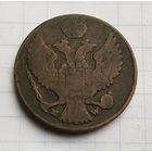 3 гроша 1840 год