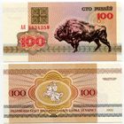 Беларусь. 100 рублей (образца 1992 года, P8, водяной знак г2, UNC) [серия АЯ, брак нумератора - сдвиг последней цифры + радар #8534358]