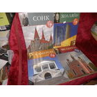 Книги серии Великие Архитекторы Сонк,Холляйн,Камерон,Фельтен.Новое.С рубля.