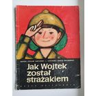 Czeslaw Janczarski. JAK WOJTEK ZOSTAL STRAZAKIEM // Детская книга на польском языке