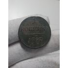 1 копейка 1797 ЕМ. Биткин R. Красивая! C 1 рубля! Много лотов с 1 рубля!