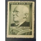 СССР 1963 Станиславский.