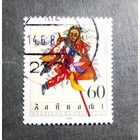 Марка Германия 1983 год Масленица