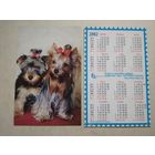 Карманный календарик . Щенки йоркширского терьера. Белпочта. 2002 год