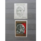 Продажа коллекции с 1 рубля! Искусство на почтовых марках мира.