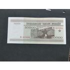 50000 рублей 1995  кб