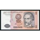 Перу 100 инти 1987 г. P133. Серия A. UNC.