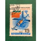 СССР 1988. Международные полёты в космос