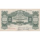 2 червонца. 1928 года. НР. Неплохое состояние. 4 подписи. Нечастые