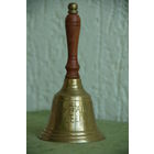 Колокольчик  латунный  (  высота 17 см , диаметр 8,2 см )