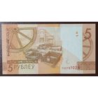 5 рублей 2019 (образца 2009), серия ТХ - UNC