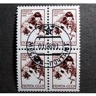 Марки СССР 1991 год Неделя письма