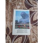 Календарик,брестская