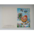 8 Марта! Художник И. Лобова 1988 год. Чистая. Двойная. Мини