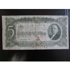 5 червонцев 1937