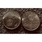 Китай 1 юань 1995 50 лет ООН UNC