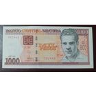 1000 песо 2023 года - Куба - UNC