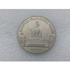 5 рублей СССР