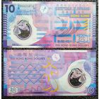 10 долларов Гонконг 2018 г. UNC (полимер)