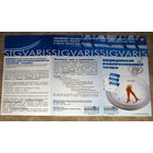 Рекламный буклет Медицинские компрессионные чулки фирмы SIGVARIS