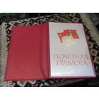 Почетная грамота от техникума потребкооперации с рубля!