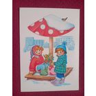 Поздравляю! Жебелева 1985 г. Чистая.