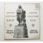Иоганн Себастьян Бах – Органная Месcа. Хоральная Прелюдия. 2 пл. Виниловая пластинка #0110
