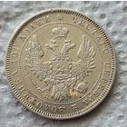 Полтина 1852 со штемпельным блеском
