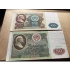 СССР 100р и 50р 1961