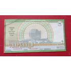 Лотерейный билет "Скарбница" 2003г.