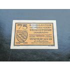 Германия нотгельд 75 пфенингов  1921 Ansbach