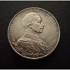 3 марки 1913 г.  Вильгельм 2.  Германия.  СЕРЕБРО.