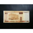 20 рублей 2000 г. Ча