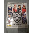 Пустые альбомы panini