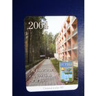 Календарик 2004 г.  Санаторий Лётцы.